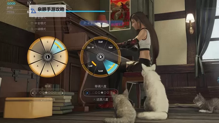 《最终幻想7重生》全小游戏玩法攻略 小游戏该怎么玩图1