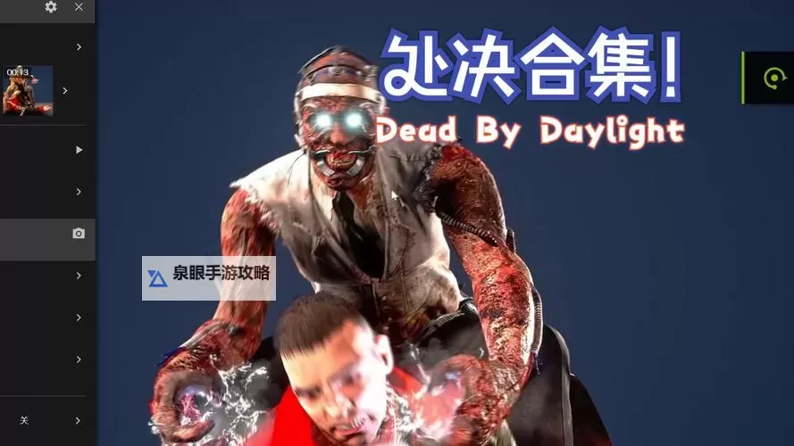 《黎明杀机》屠夫上分心得及技能搭配推荐 屠夫技能怎么搭配图1