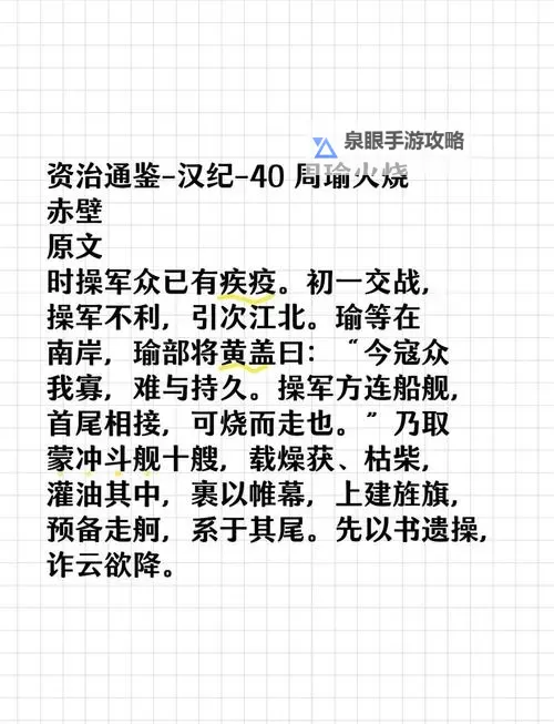 《三国志13》赤壁剧本开局江夏敌百万大军方法图1