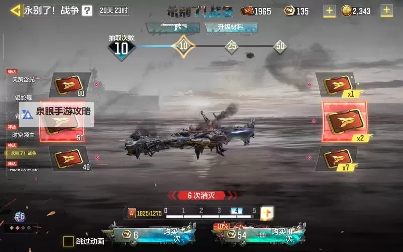 战争女神如何双开 2021最新双开神器来袭图1