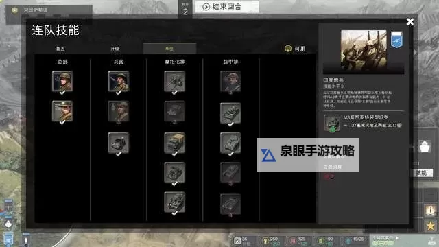 《英雄连3》修改器及使用方法说明 英雄连3修改器怎么用图2