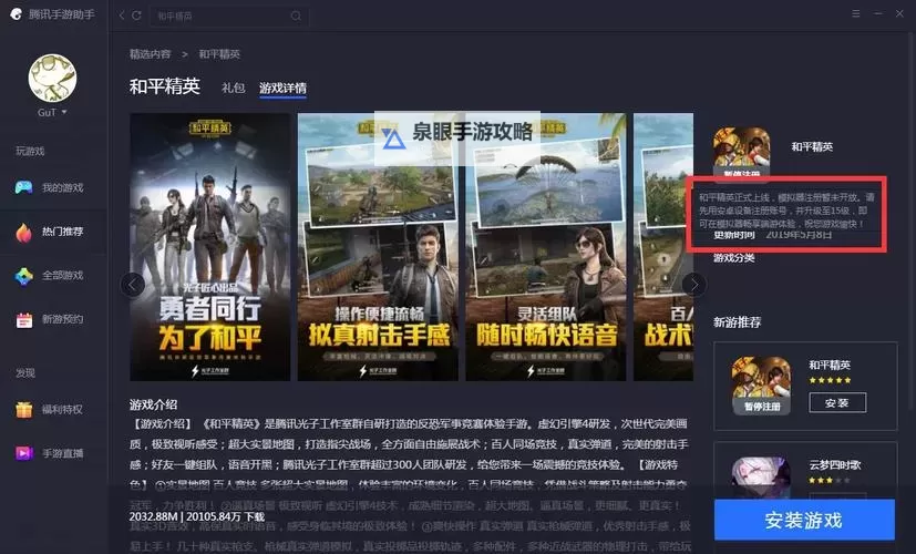 尸化危机电脑版下载 怎么下载尸化危机电脑版模拟器图1