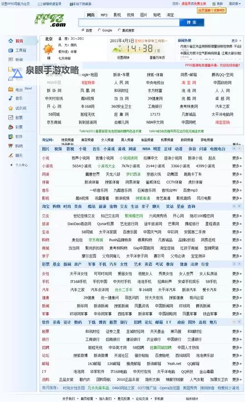 全面解析：2024年最新左派网站大全推荐图1