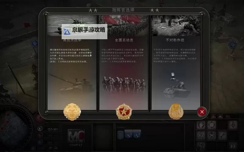 《英雄连3》修改器及使用方法说明 英雄连3修改器怎么用图1