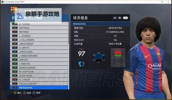 《实况足球2017(PES2017)》大师联赛妖人博加解析 博加好用吗图1