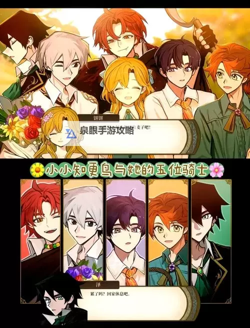 《火山的女儿》各角色喜好礼物整理 火山的女儿送礼攻略图2