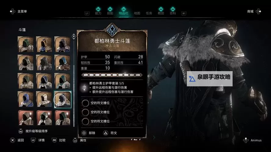 《刺客信条英灵殿》伦丁尼姆据点装备获取方法图1