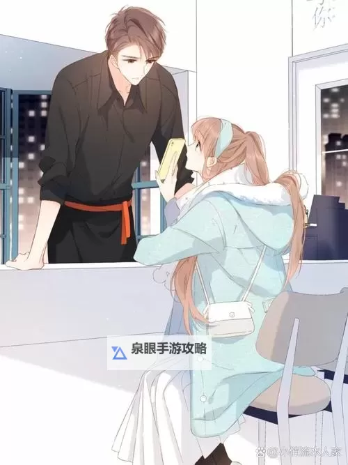 再度与你漫画全集免费获取指南：尽享精彩剧情图1