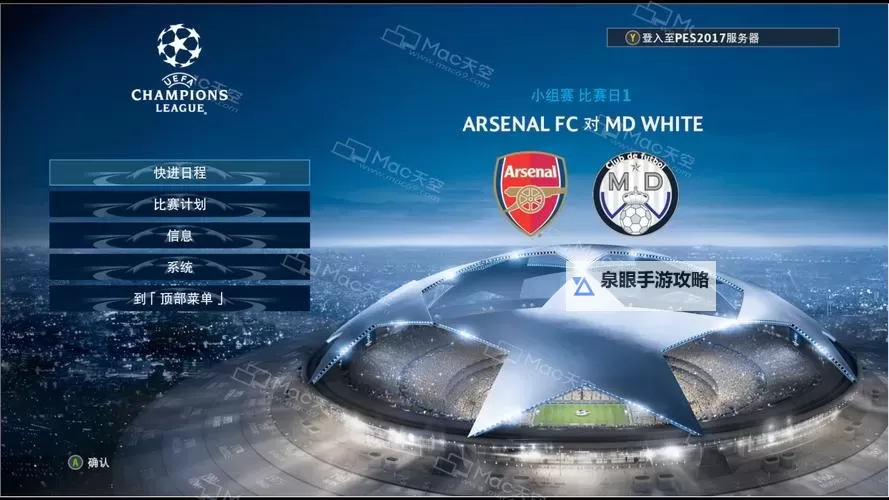 《实况足球2017(PES2017)》大师联赛妖人博加解析 博加好用吗图2