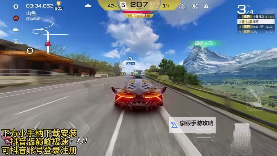 《巅峰极速》新手开局思路及养成攻略 新手开局怎么玩图1