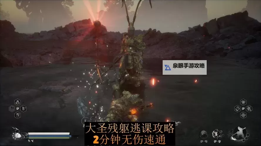 《黑神话悟空》大圣残躯逃课打法攻略 黑神话悟空大圣残躯怎么打图2
