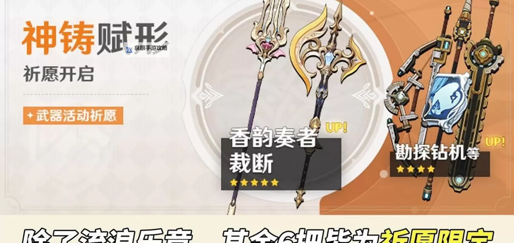 《原神》爱可菲武器推荐 爱可菲用什么武器图2