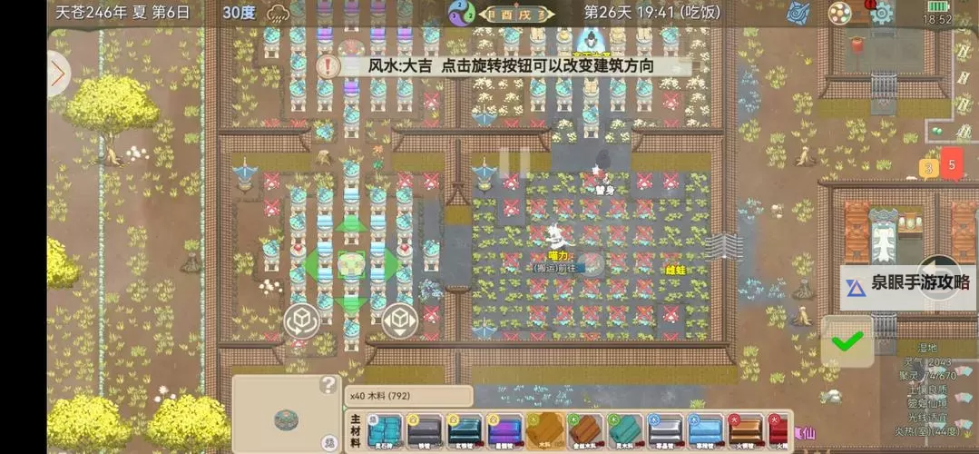 《了不起的修仙模拟器》农作物种植攻略 小麦及棉花种植方法图2