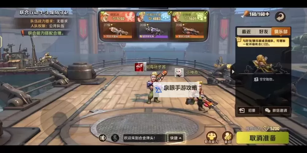 《合金弹头觉醒》每日必做任务整理图1