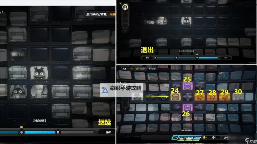 《绝区零》倒带侦探第三阶段解谜攻略图1