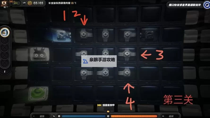 《绝区零》倒带侦探第三阶段解谜攻略图2