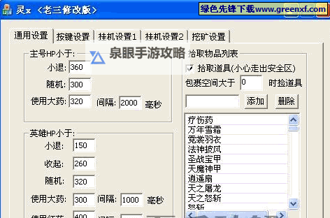 仙语星辰双开挂机软件盘点 2021最新免费仙语星辰双开挂机神器推荐图2