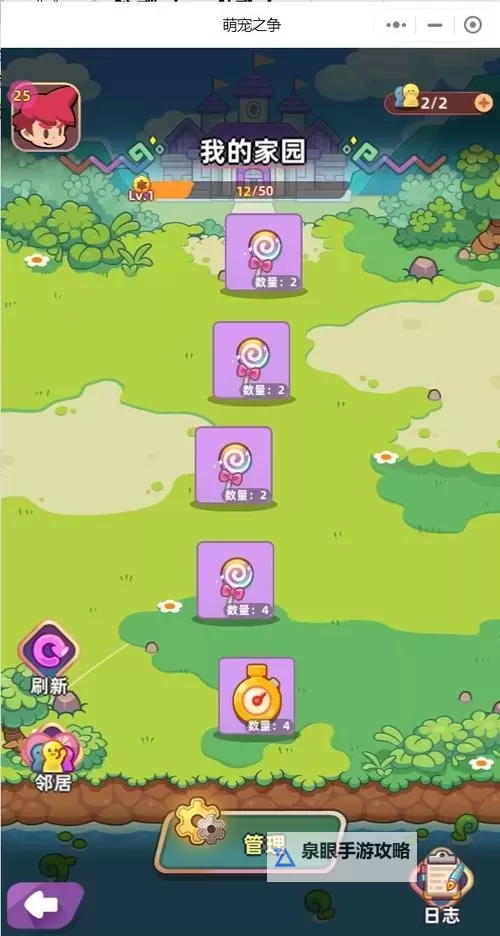 《萌宠之争》新手攻略之：公会篇图1