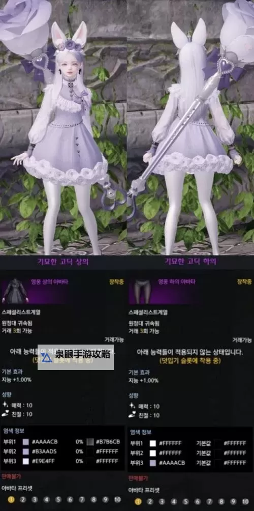 《命运方舟》哥特系外观染色方案一览 附带染色编码图2