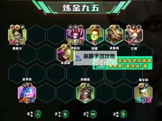 《云顶之弈》S13极客羁绊棋子介绍 S13极客羁绊效果一览图1