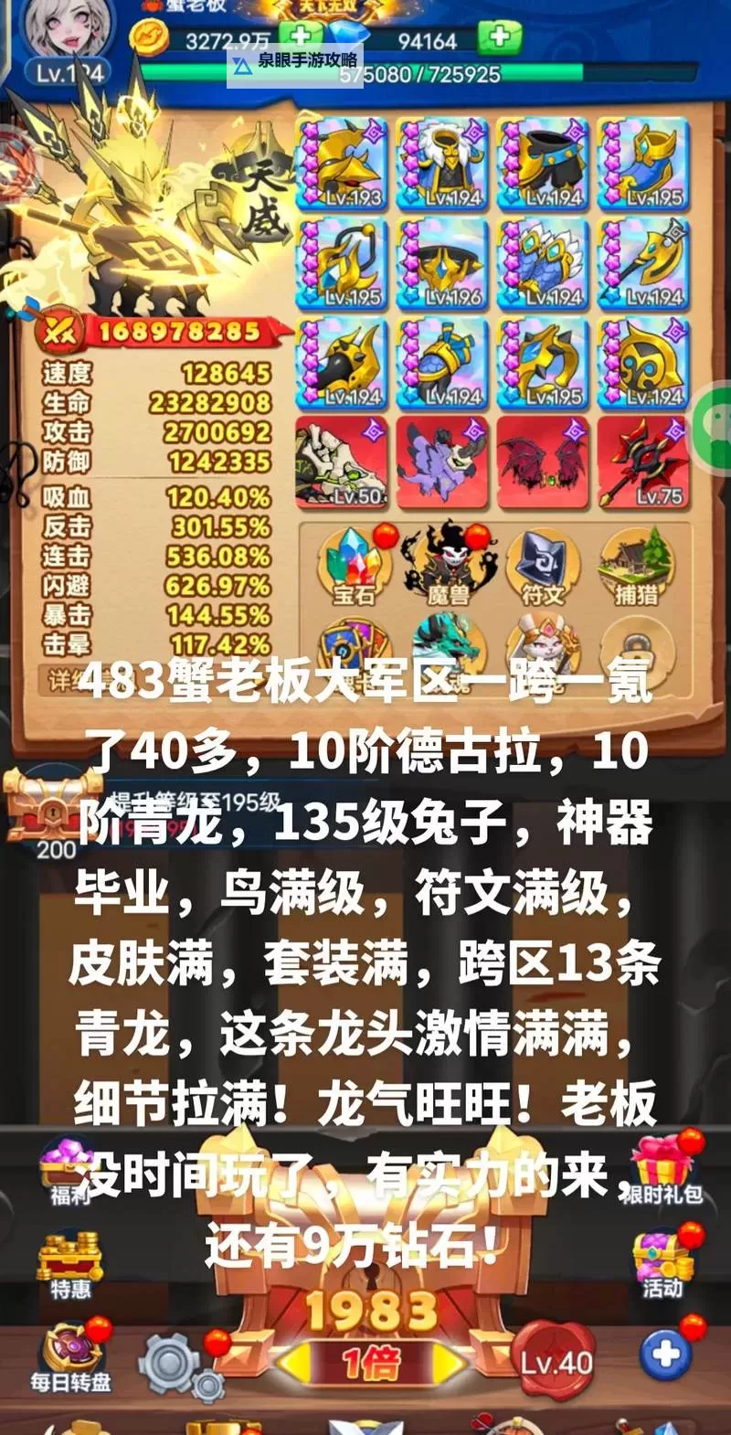 跃动小子坐骑刷新规律解析  跃动小子不同品质坐骑刷新几率详解图1