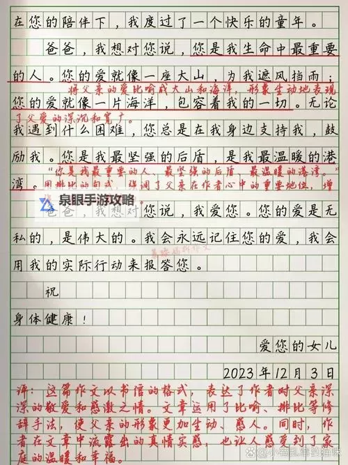 我愿意用温情为父亲付出：自己愿意给父亲做的事情图1