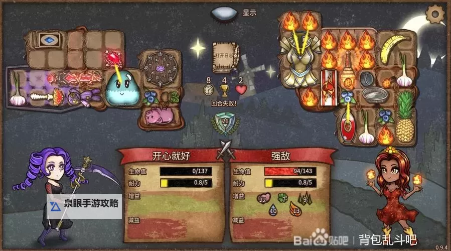 《背包乱斗福西法的宝藏》女巫BUFF流搭配思路参考图1