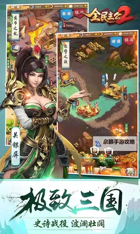 全民主公2电脑版 电脑玩全民主公2模拟器下载、安装攻略教程图1