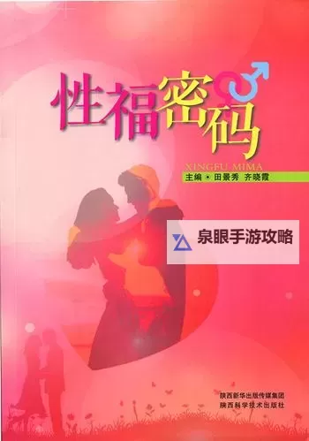 性福社18岁以下禁入:守护未成年人健康的重要措施图1