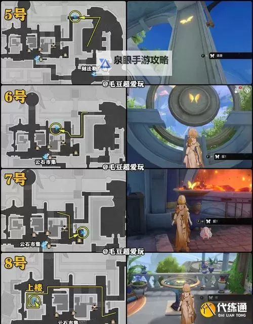 《崩坏星穹铁道》奥赫玛若虫收集攻略图1