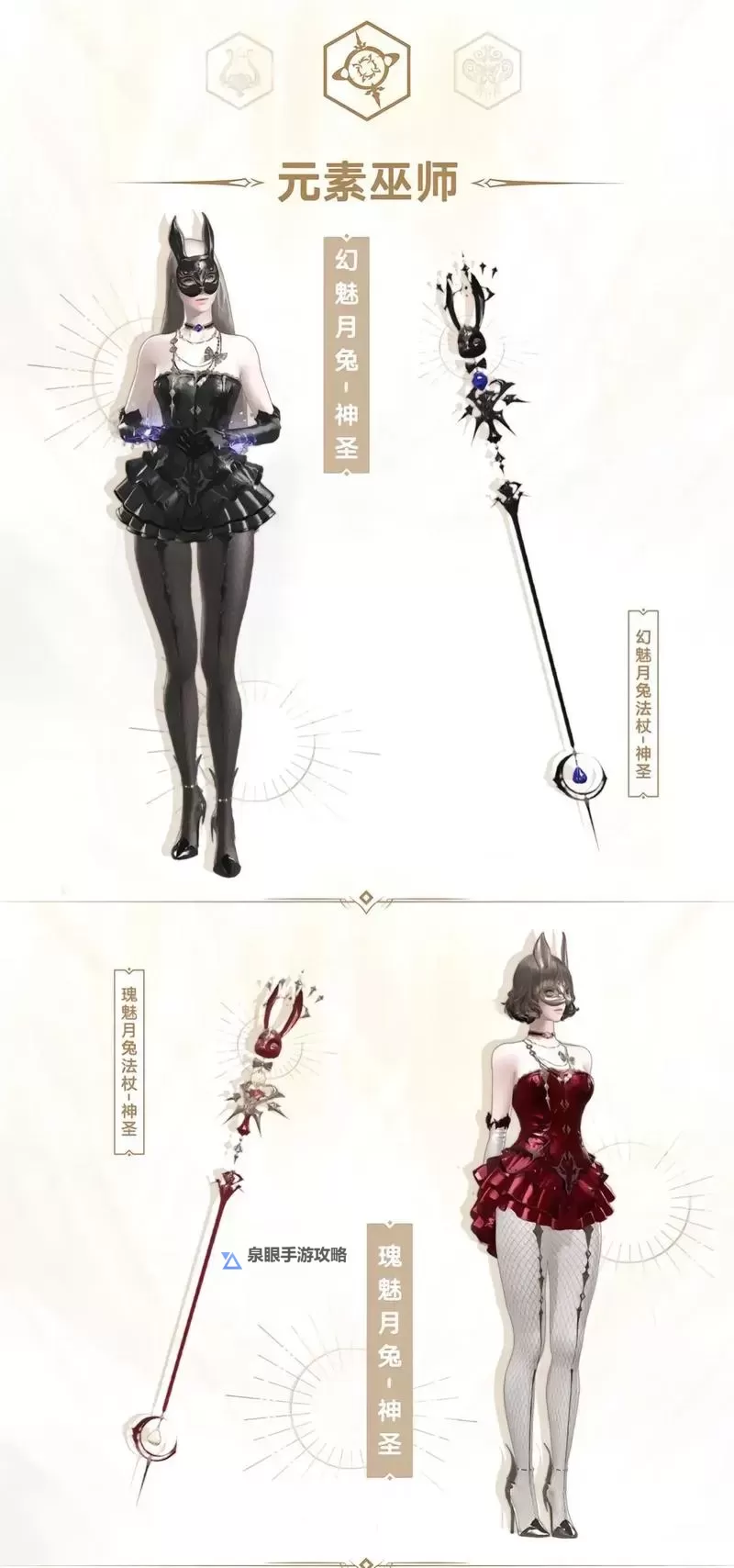 《命运方舟》哥特系外观染色方案一览 附带染色编码图1