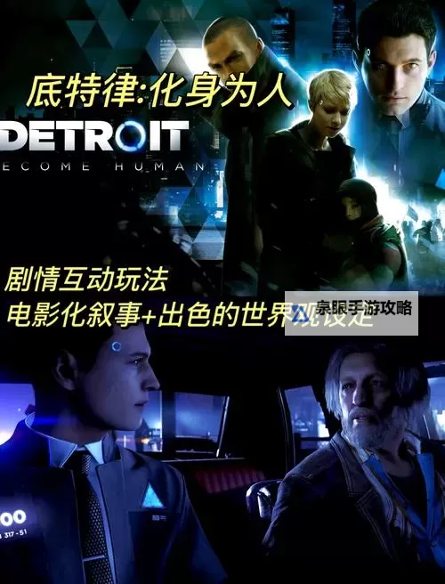 五大剧情向游戏合集 有哪些好玩的剧情向游戏图1