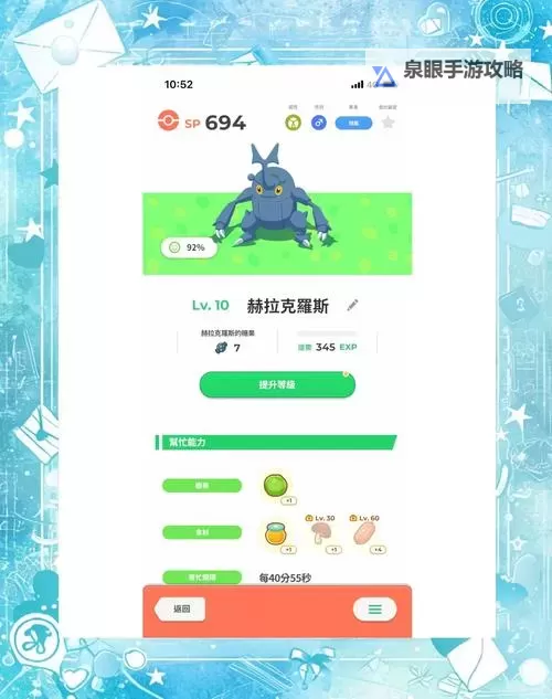 《口袋妖怪日月》全树果获得位置一览 树果在哪图1