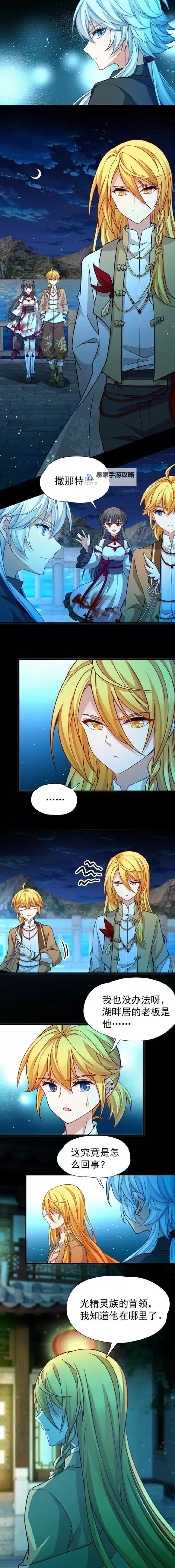 免费在线观看！精彩绝伦的寻找前世之旅漫画全彩阅读攻略图1