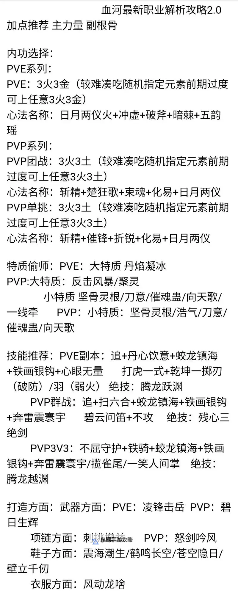 《逆水寒手游》新手公测第一天必看攻略图2