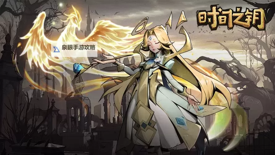 《时间之钥》职业选择攻略：5大职业定位、战斗特色及属性全解！图1