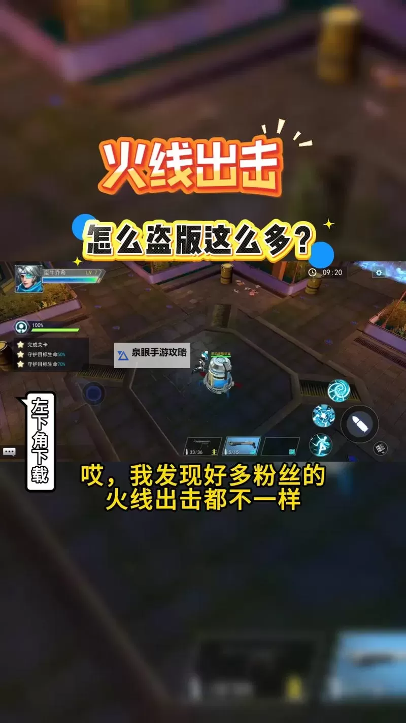 火线出击电脑版 电脑玩火线出击模拟器下载、安装攻略教程图2