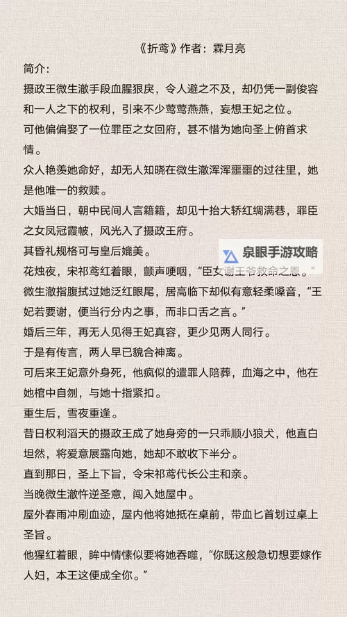 云鬟酥腰有肉章节：古典美人秘藏欢颜的细腻描写图1