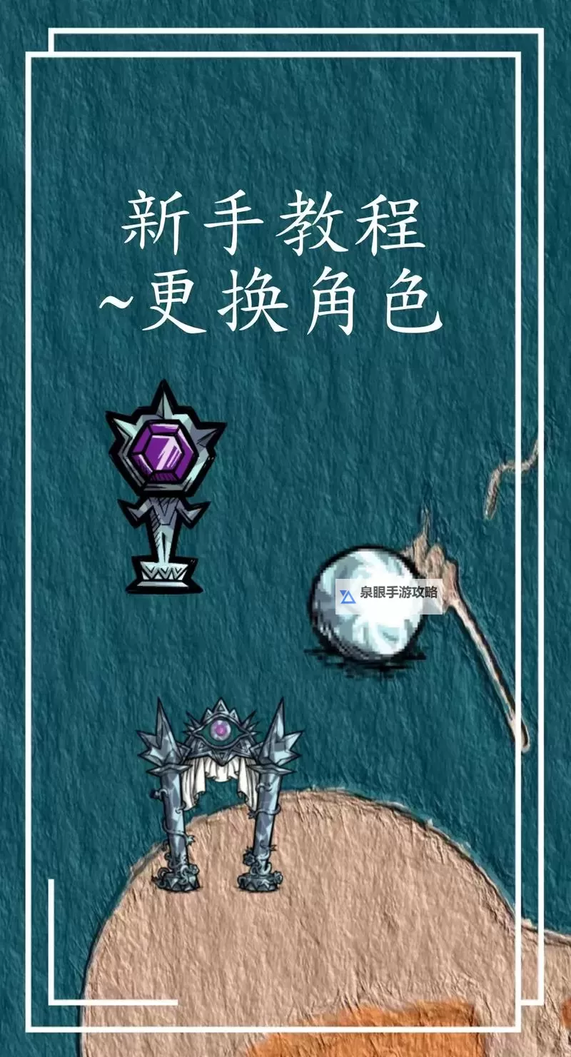 《饥荒》联机版四季生存指南与角色推荐 饥荒联机版怎么活过四季图1