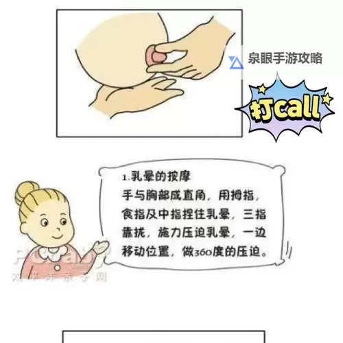 一边下奶一边吃敷视频53分钟，全程实录助母乳喂养图1