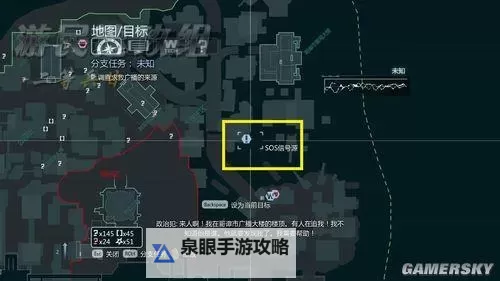 《哥谭骑士》泥脸隐藏支线任务解锁方法 怎么解锁泥脸支线图1