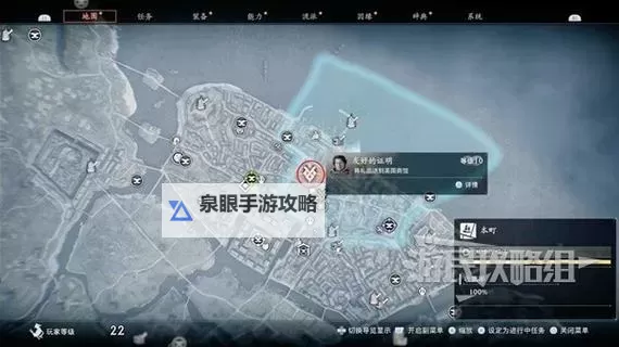 《浪人崛起》两名弟子支线任务攻略图1