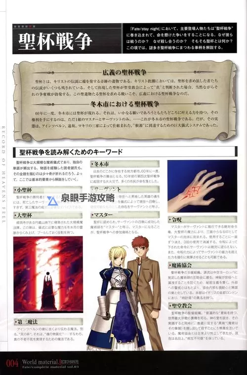 《FateEXTELLA》游戏设置界面翻译一览图1