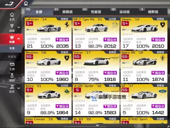 《巅峰极速》新手开局思路及养成攻略 新手开局怎么玩图2