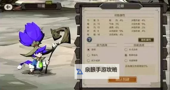 《时间之钥》职业选择攻略：5大职业定位、战斗特色及属性全解！图2