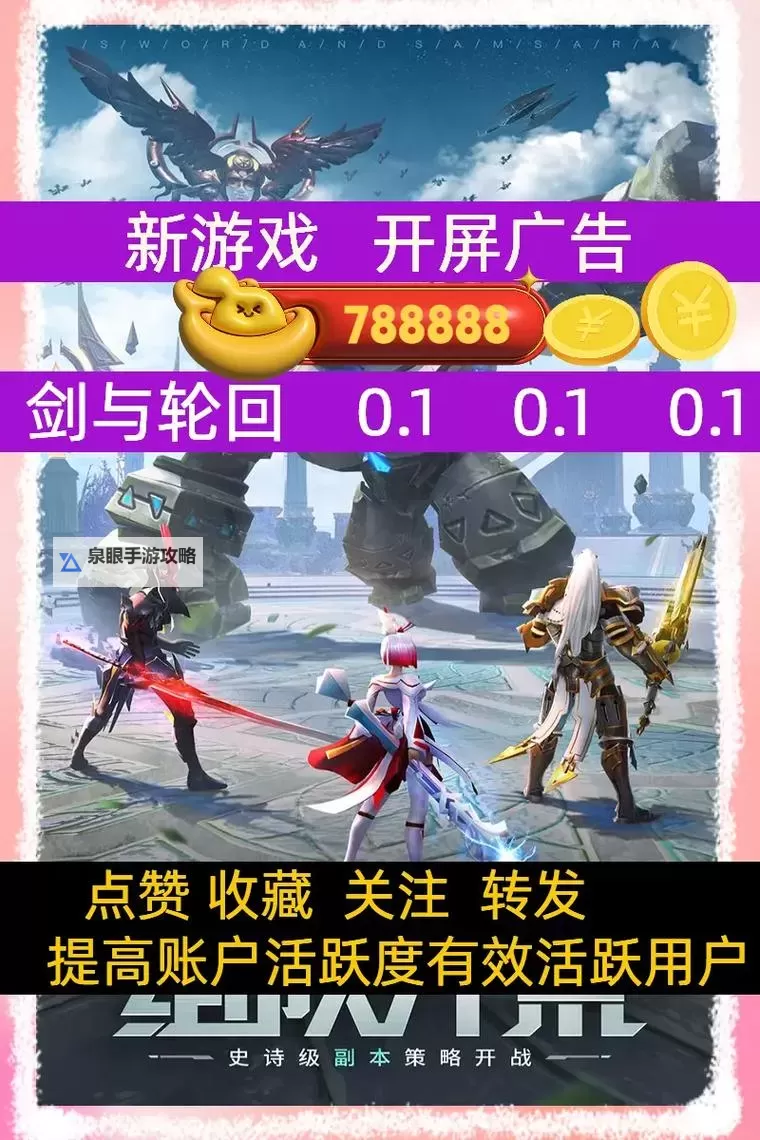 剑与轮回双开软件推荐 全程免费福利来袭图1