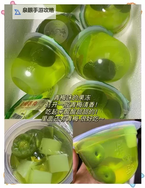 动手玩转甜蜜时光：完整指南教你9i果冻制作技巧图2