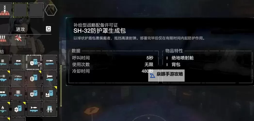 《地狱潜者2》万金油全能配装推荐与战舰升级建议图1