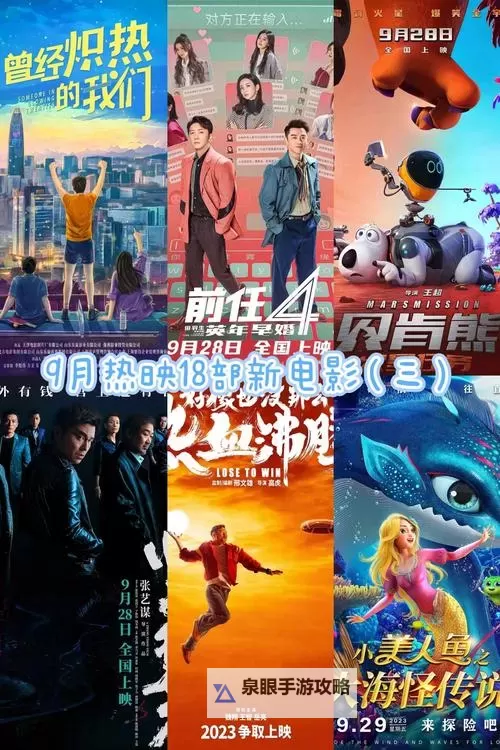 免费在线观看最新电影的最佳选择:探索百度影音平台图1