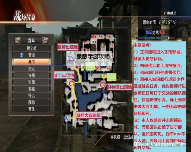 《真三国无双7猛将传》蜀国人物终极秘武图文鉴赏与用法指南图1